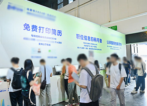 于都县人才招聘会